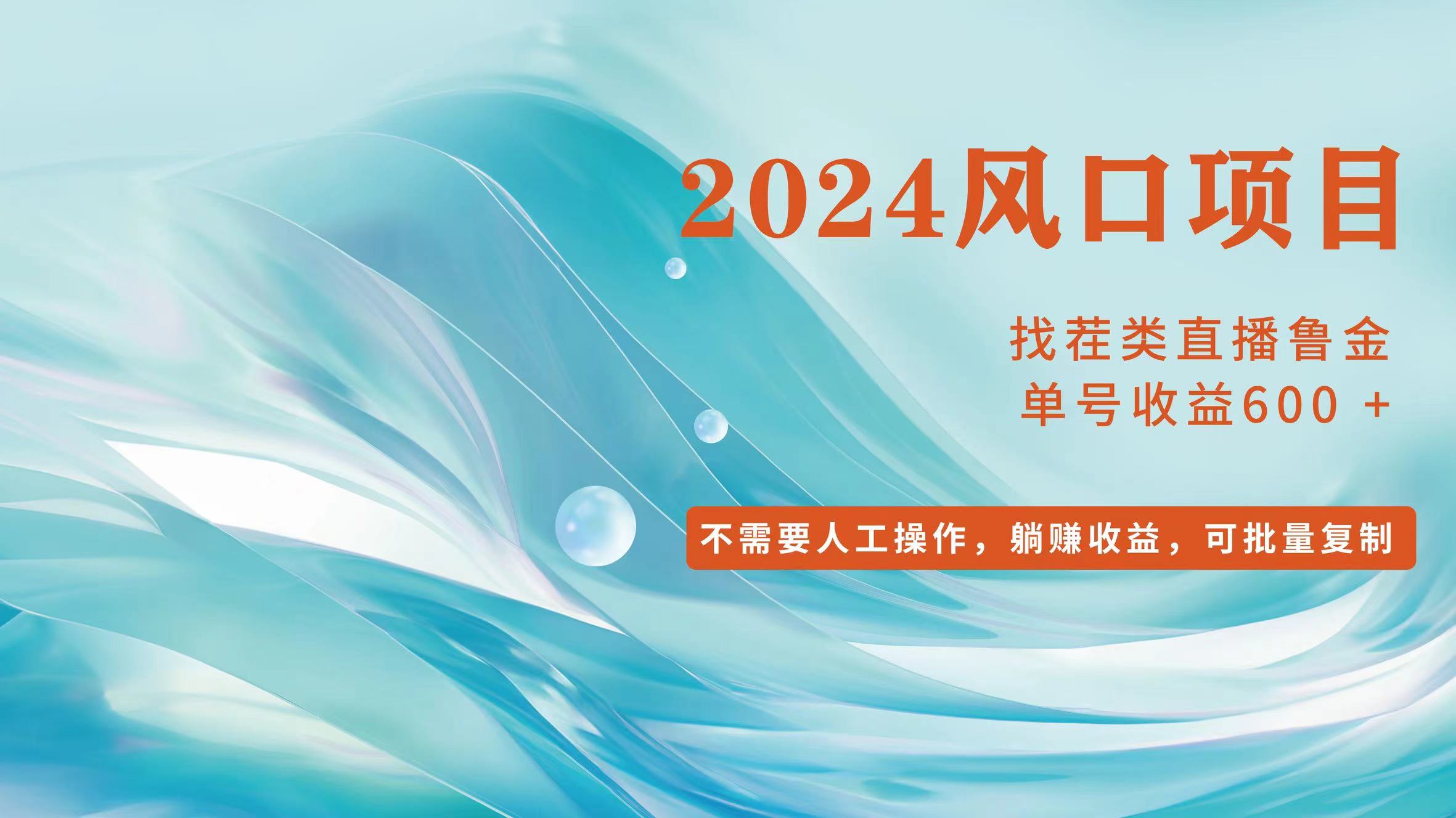 小白轻松入手，当天收益600➕，可批量可复制-科景网创
