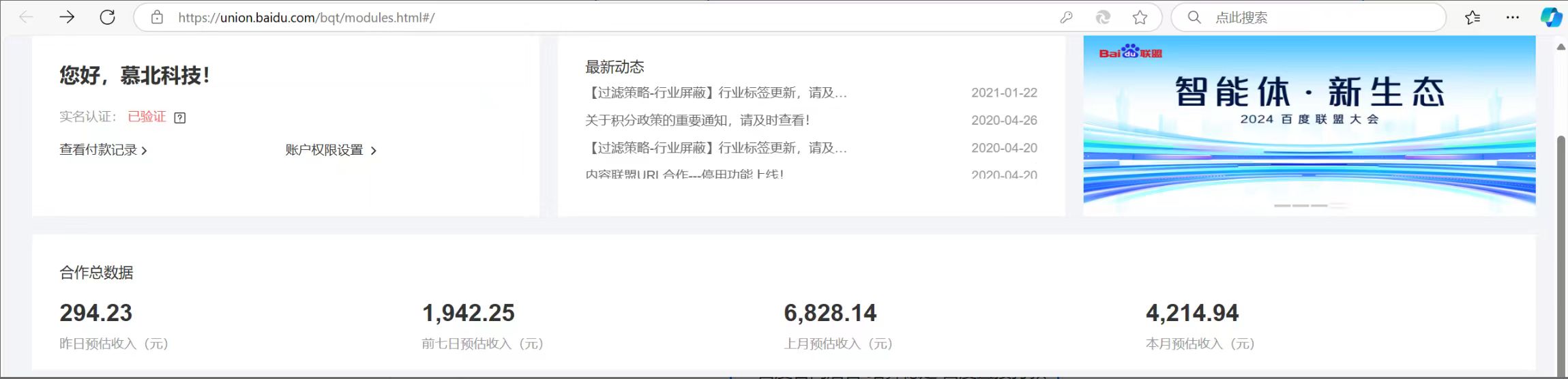 百度联盟 单机300+课程分享 小白可无脑操作-科景网创