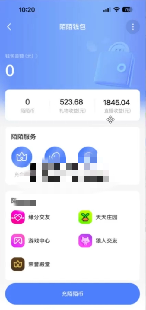 日入3000+，陌陌最新无人直播＋网盘拉新打法，落地教程-科景网创