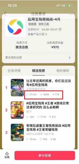 绝对蓝海，玩王者荣耀赚钱，单账号日入1000+，全民项目-科景网创