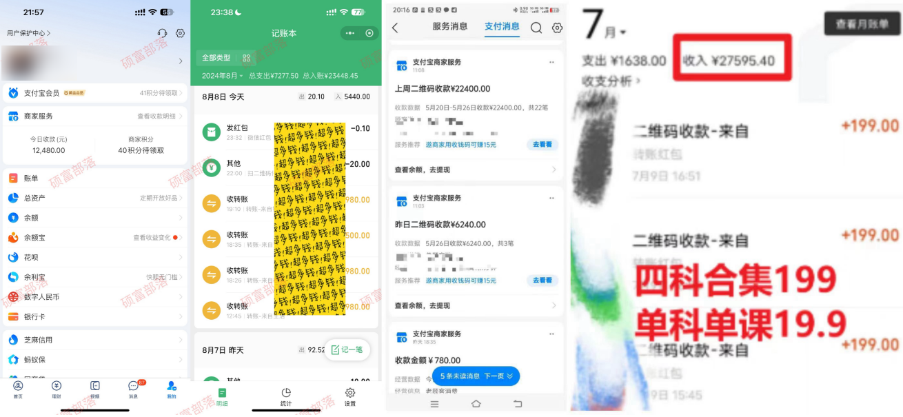 学生卖考研合集，一天收5000（附3541G考研合集）-科景网创