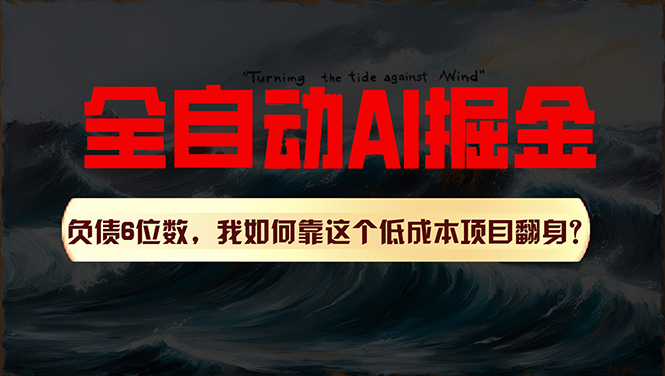 利用一个插件！自动AI改写爆文，多平台矩阵发布-科景网创