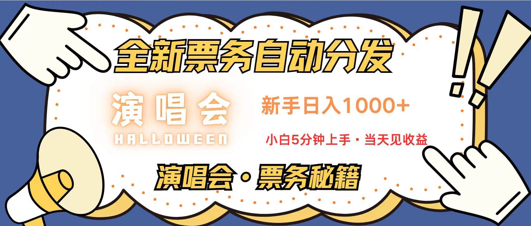 无脑搬砖项目  0门槛 0投资  可复制，可矩阵操作 单日收入可达2000+-科景网创