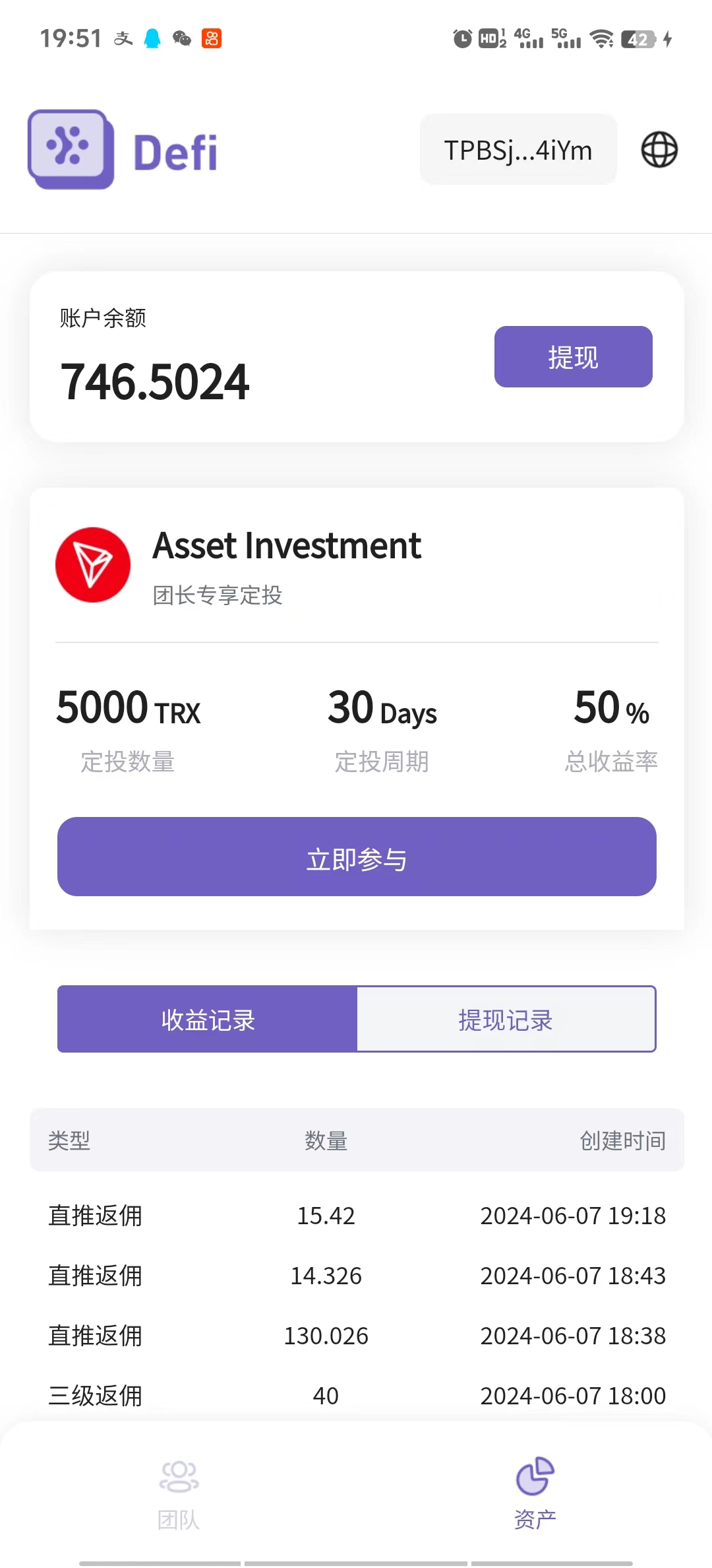 Defi海外全自动挂机，0投入也能赚收益，轻松日入1k+，管道收益无上限-科景网创
