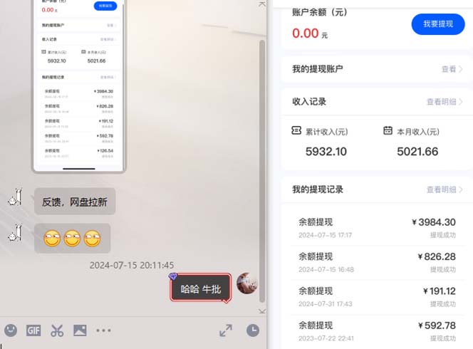 抖音无限实名技术2.0，一个身分证可以实名无数个抖音，几分钟一个自己…-科景网创