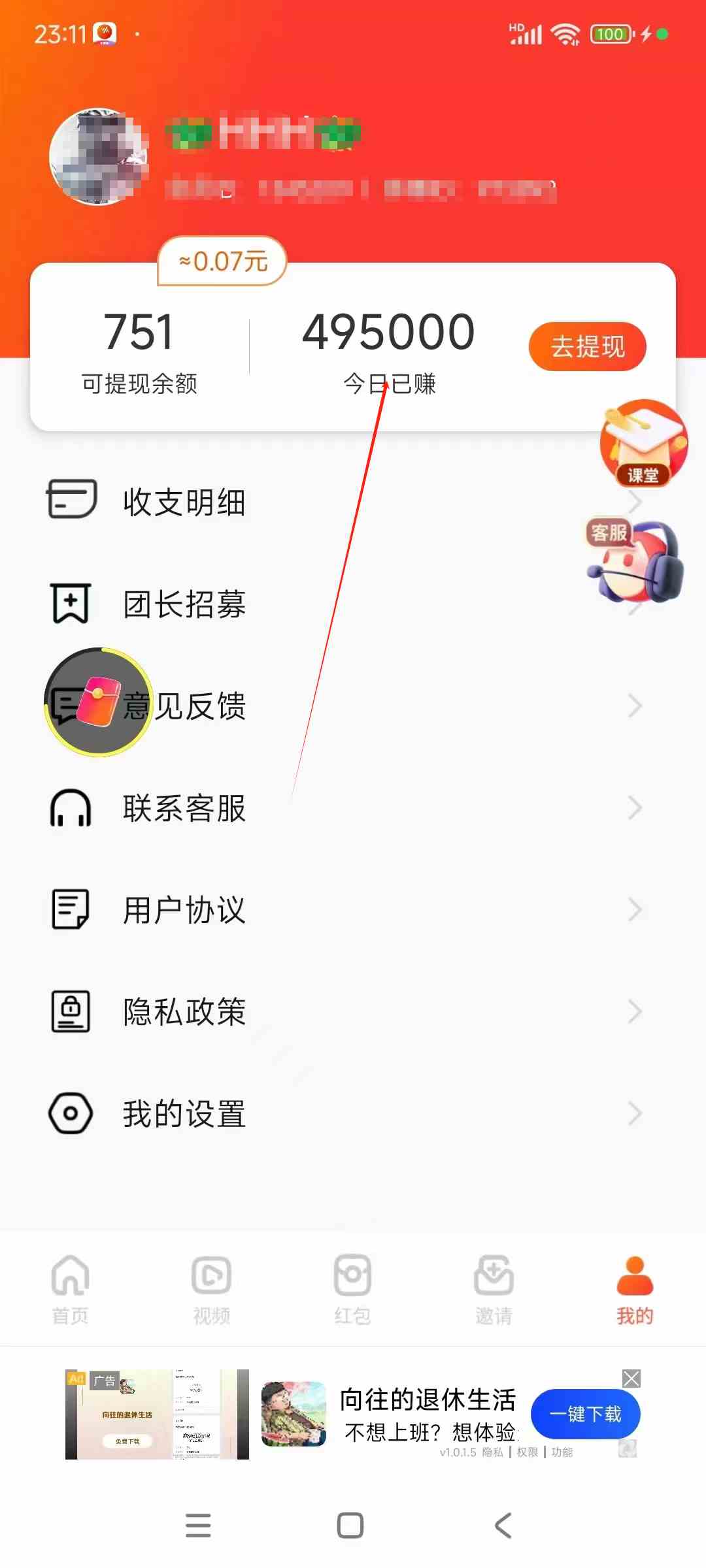 看广告撸收益，每天单号轻松50+，可批量操作，多机多账号收益无上限，有…-科景网创