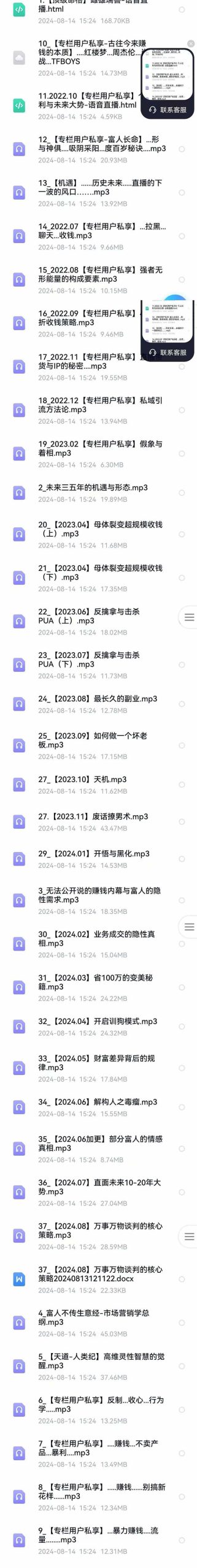 全面剖析富人心法与商业实战，从思维到行动，一步步带你走向成功之路-科景网创
