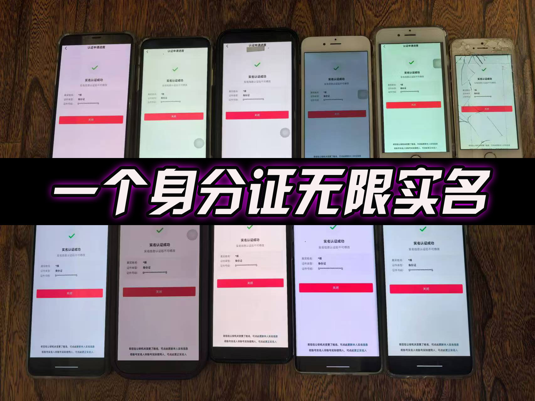 10月最新DY无限注册、无限实名、0分开播技术，猛料纯干货-科景网创