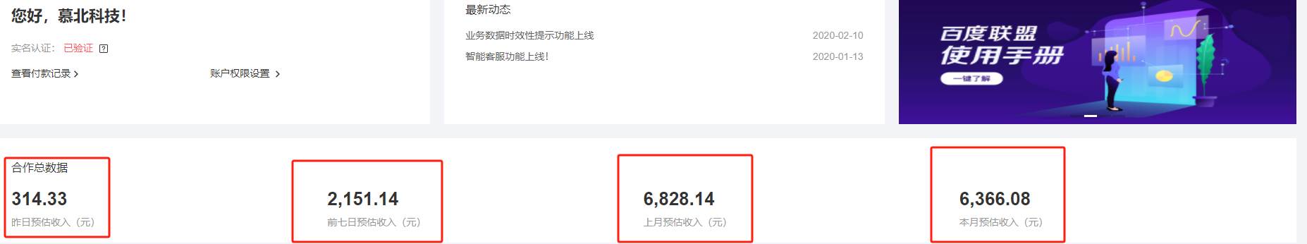 百度联盟自动运行 运行稳定  单机300+-科景网创