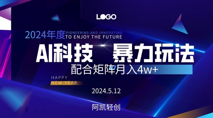 2024AI暴力写头条，小白轻松上手 配合矩阵月入3w不是问题-科景网创