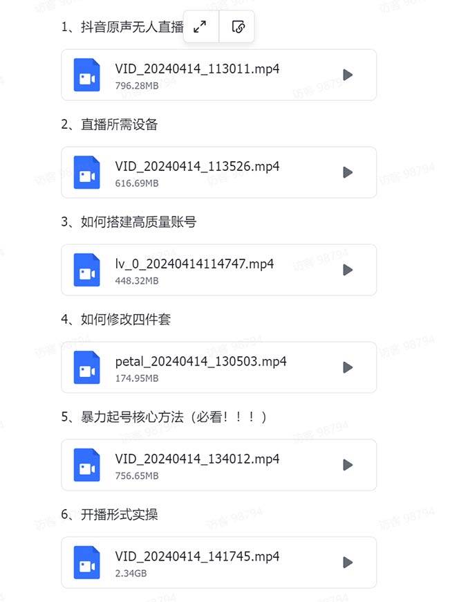 有声无人直播课程，单号一天可以变现200，新升级玩法，不会违规也不会封号-科景网创