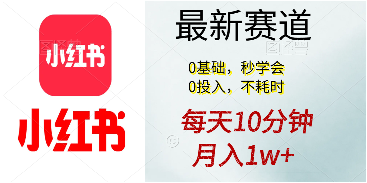 每天10分钟，月入1w+。看完就会的无脑项目-科景网创