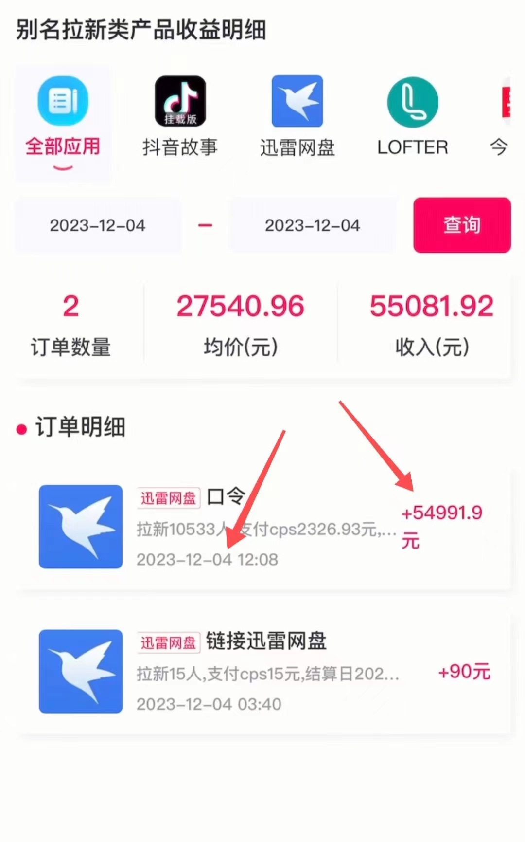 抖音无人直播，结合网盘拉新，日入2万多，提现次日到账！新玩法不违规-科景网创