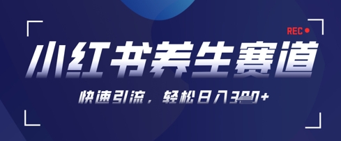 AI+可画生成小红书养生作品，新手暴力起号，矩阵操作，轻松日入3张+-科景网创