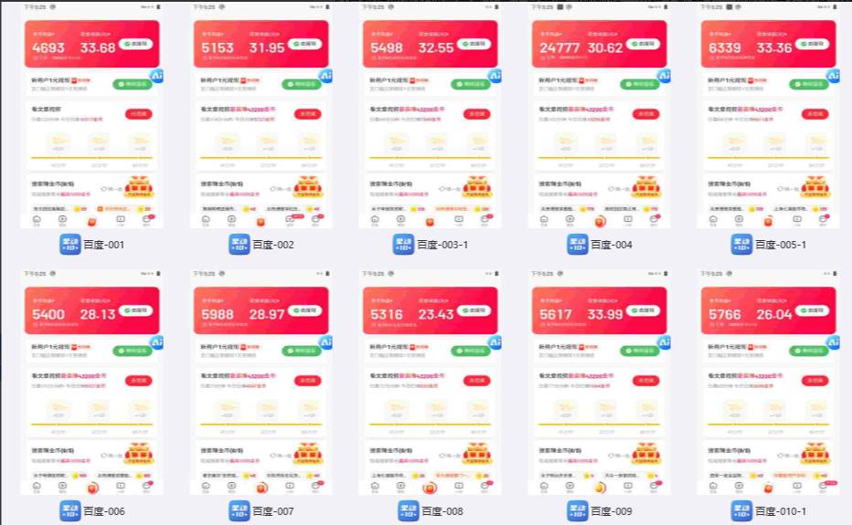 多平台 自动看视频 广告掘金，当天变现，收益300+，可矩阵放大操作-科景网创