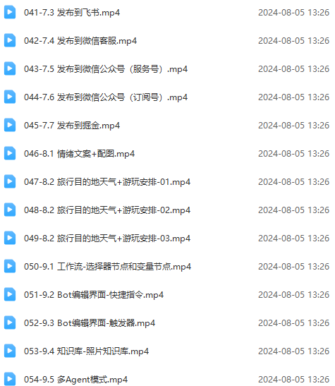 Coze-0基础开发 Agent智能体教程：不需要懂编程，做属于自己的对话机器人-科景网创