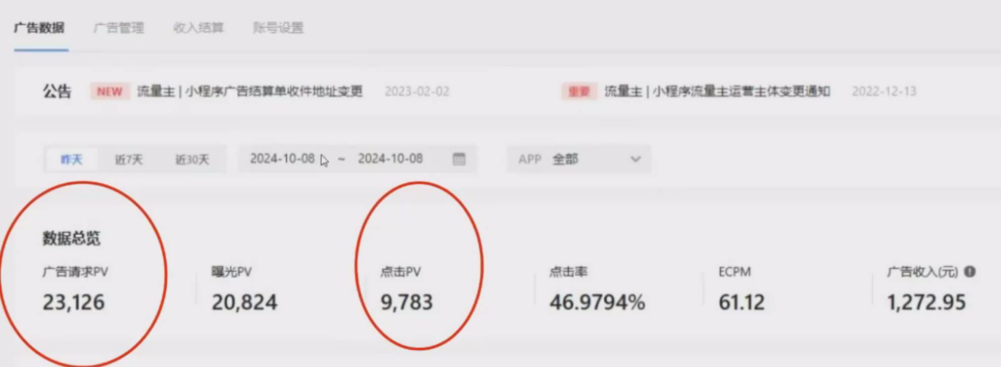 零粉丝新号开播 小程序无人直播，不用下载点击就有钱可矩阵-科景网创