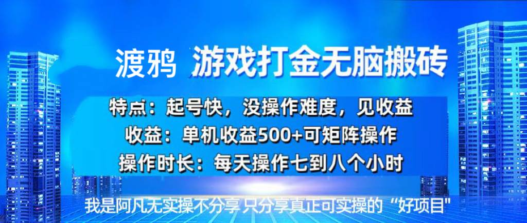 韩国知名游戏打金无脑搬砖单机收益500+-科景网创