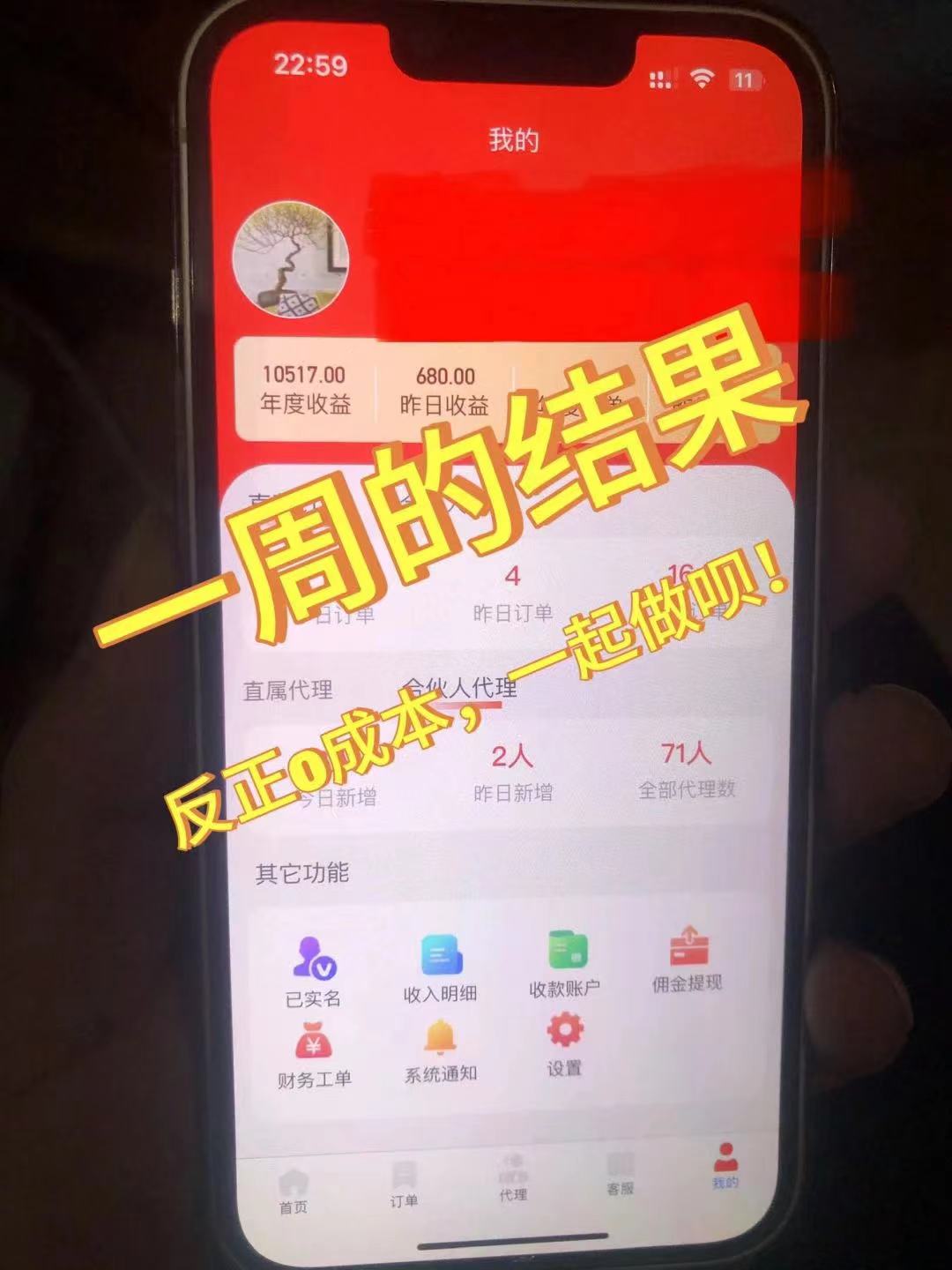 蓝海赛道 流量卡 0成本 小白也能日入三位数-科景网创