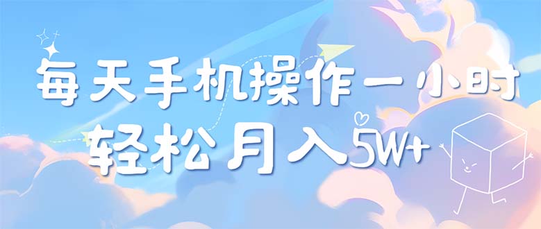 每天轻松操作1小时，每单利润500+，每天可批量操作，多劳多得！-科景网创