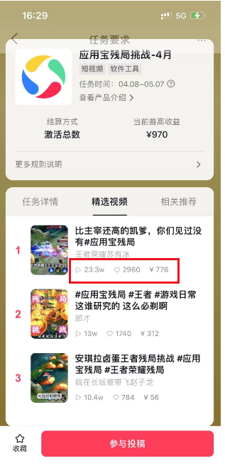 2024蓝海项目.打王者荣耀赚米，一个账号单日收入999+，福利项目-科景网创