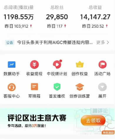 2024视频号最新，免费AI工具做不露脸视频，每月10000+，稳定且超简单-科景网创