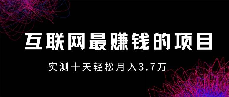 年前风口最大化，长久可以做！-科景网创