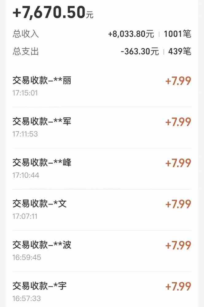 支付宝无人直播新玩法大曝光！日入500+，教程拆解！-科景网创