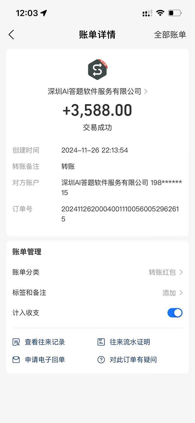 Ai答题全自动运行   每天轻松搞几张 管道收益日入1000+-科景网创