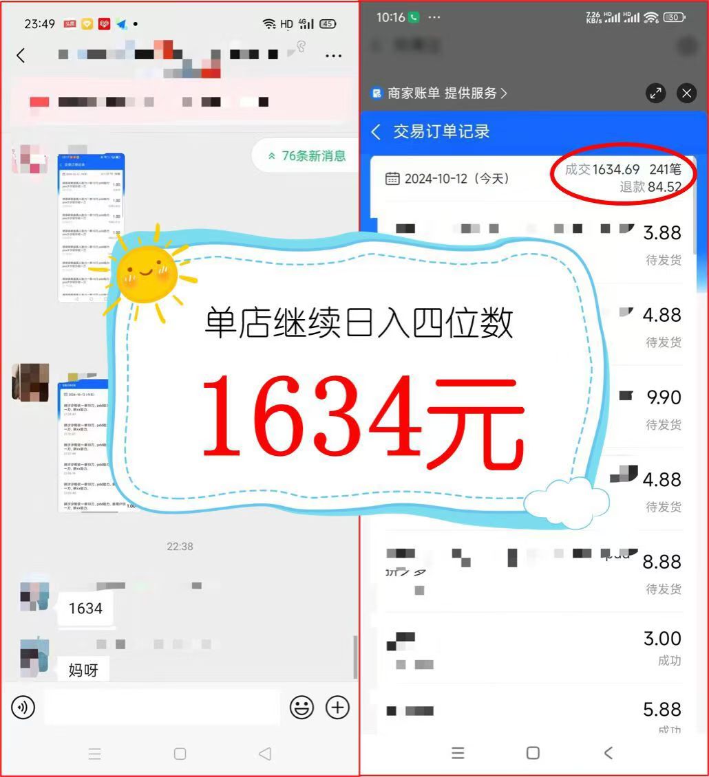 （12984期）2024年闲鱼虚拟资产 日入2000+ 利用人性 让客户上瘾 不停地复购-科景网创