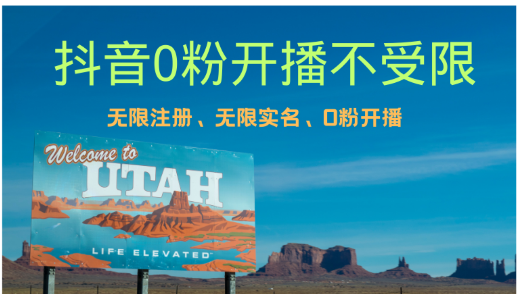 抖音无限实名技术3.0，一个身分证可以实名无数个抖音，几分钟一个自己…-科景网创