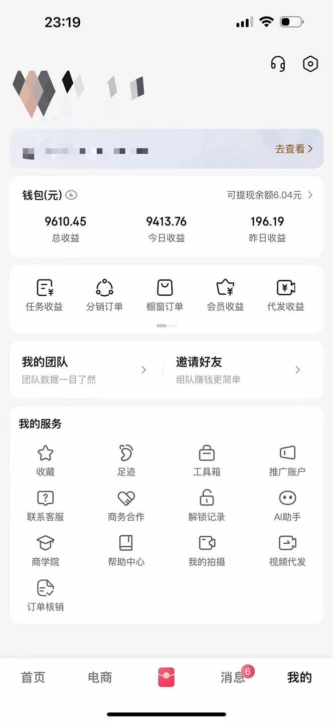 月入5万+的机会，我们出视频你来发，有播放就有收益，0基础都能做！-科景网创