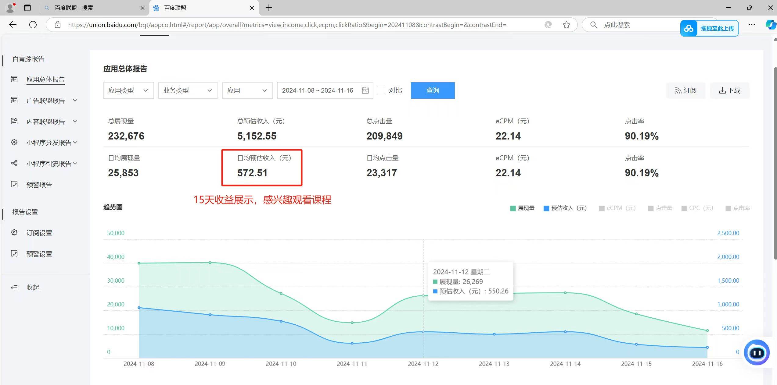 全自动运行，单机日入500+，可批量操作，长期稳定项目…-科景网创