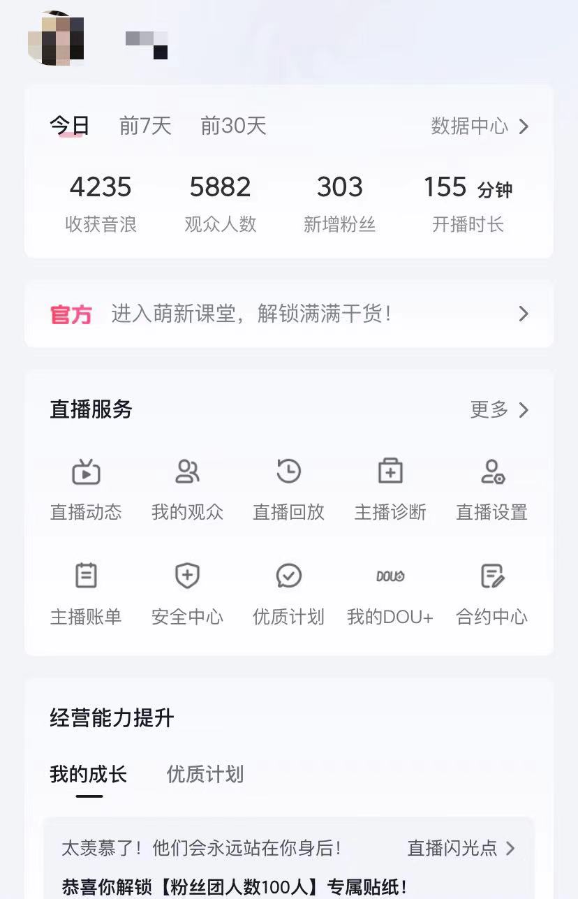 抖音撸音浪最新玩法，不需要露脸，小白轻松上手，0成本就可操作，日入500+-科景网创