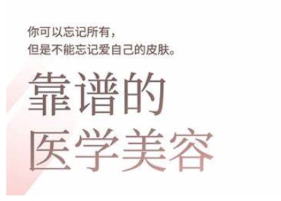 2025美业趋势与问题肌全攻略：从诊断到成交的全域思维，专为美业人打造-科景网创