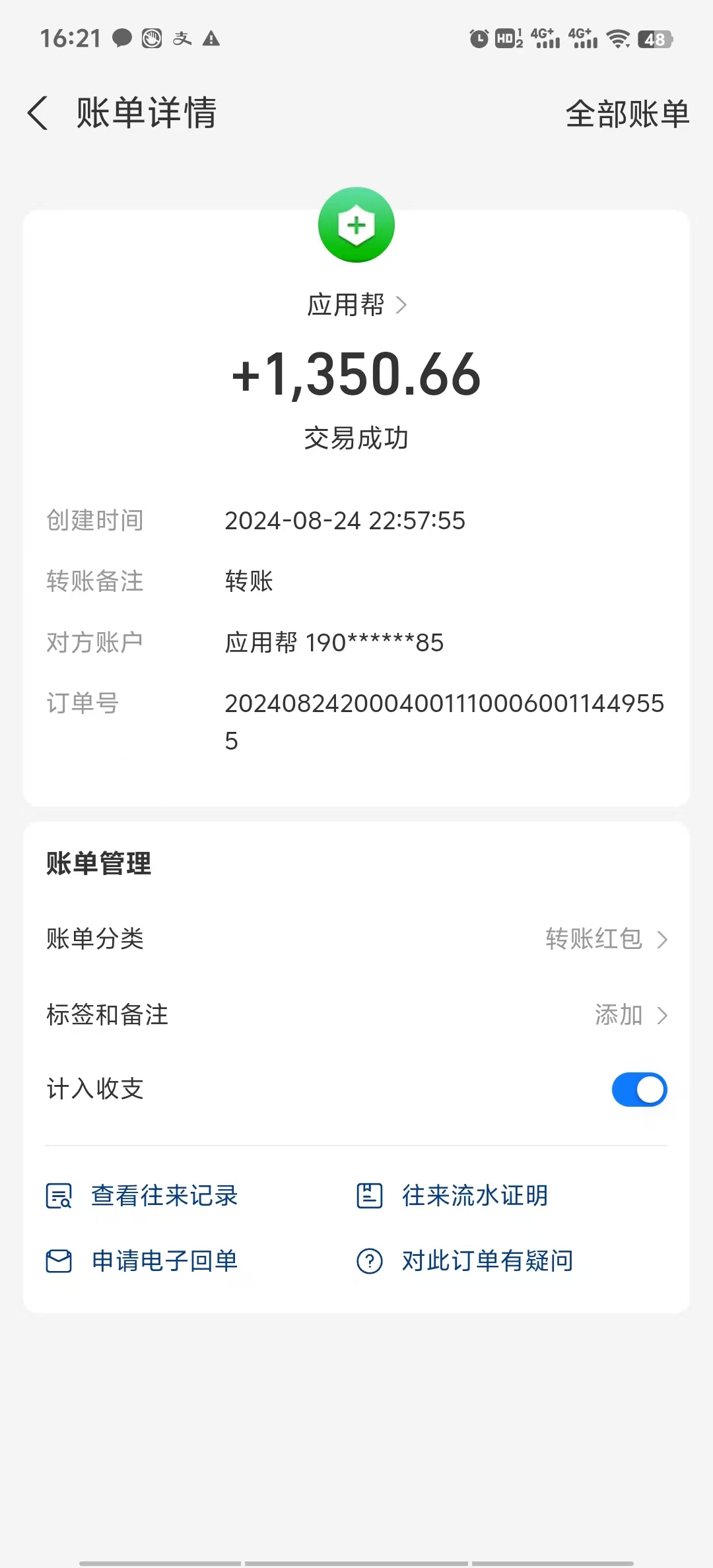 应用帮下载安装拉新玩法 全自动下载安装到卸载 每天俩小时轻松搞几张-科景网创