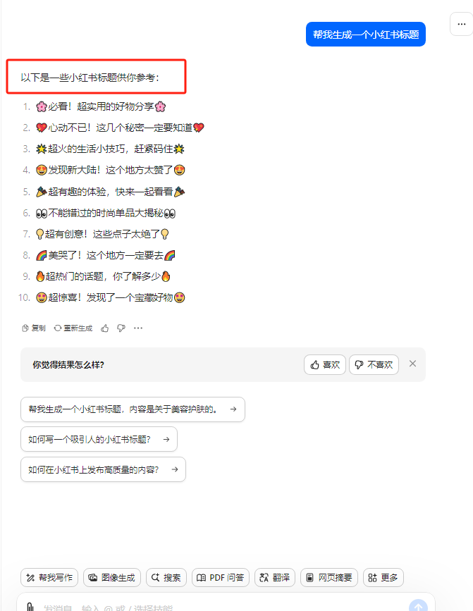最新小红书AI洗稿必火赛道，当天做当天上手 作品制作仅需1分钟，日入1000+-科景网创