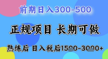 五一节高收益项目，前期做一天收益300-500左右，熟练后日入收益1.5k【揭秘】-科景网创