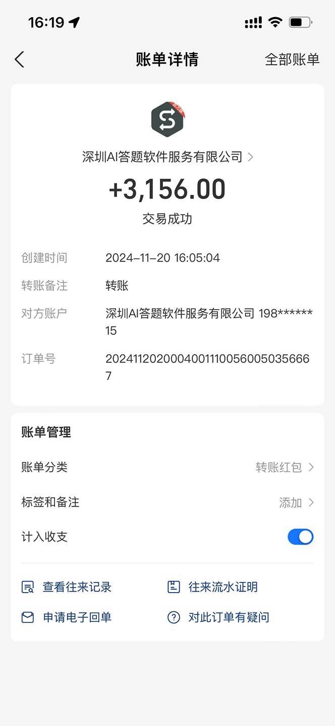 全网最新项目不需要人工操作，AI自动答题，彻底解放双手！轻松日入1000+-科景网创