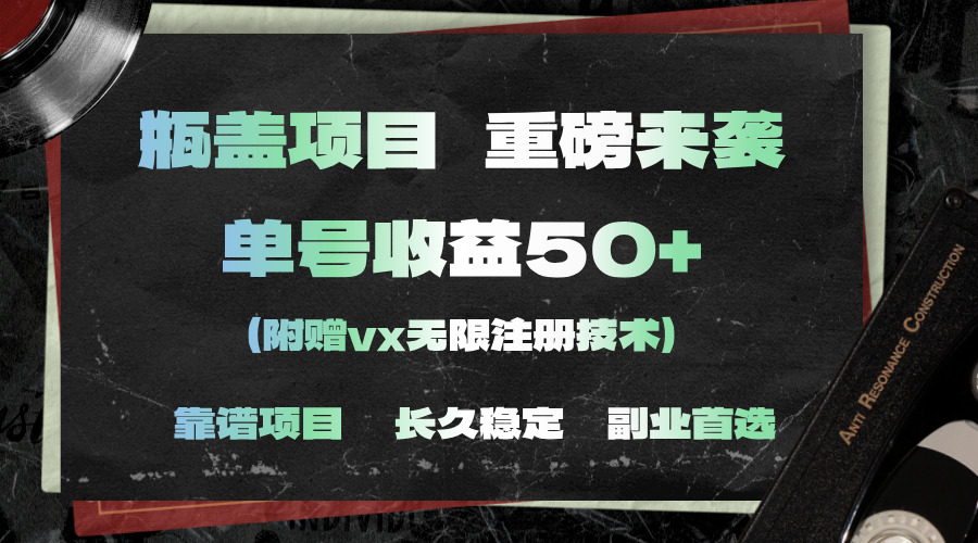 一分钟一单，一单利润30+，适合小白操作-科景网创