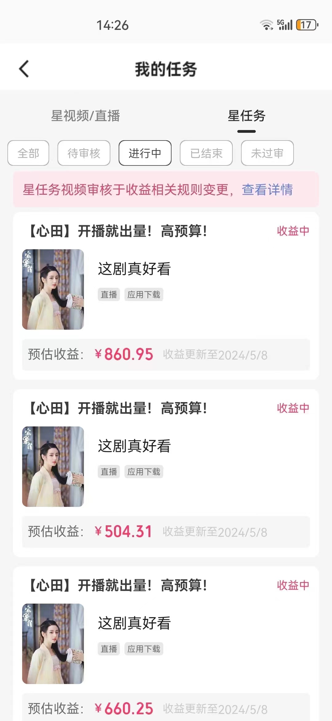 快手磁力无人播剧玩法  一天500+  不违规不封号有版权-科景网创