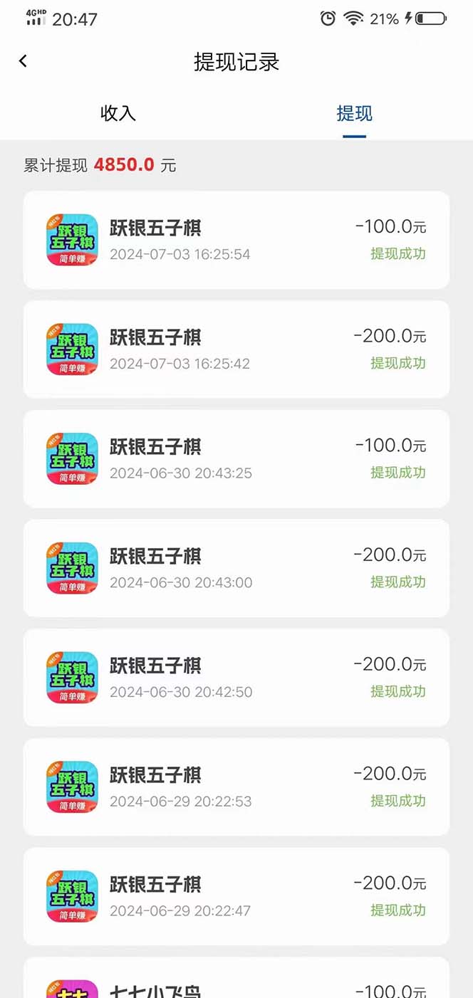 手机刷广告新平台3.0，每天轻松100+，当天提现 秒到账-科景网创