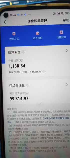 快手图文带货3.0，无脑搬运，每日收入1000＋，非常适合新手小白-科景网创