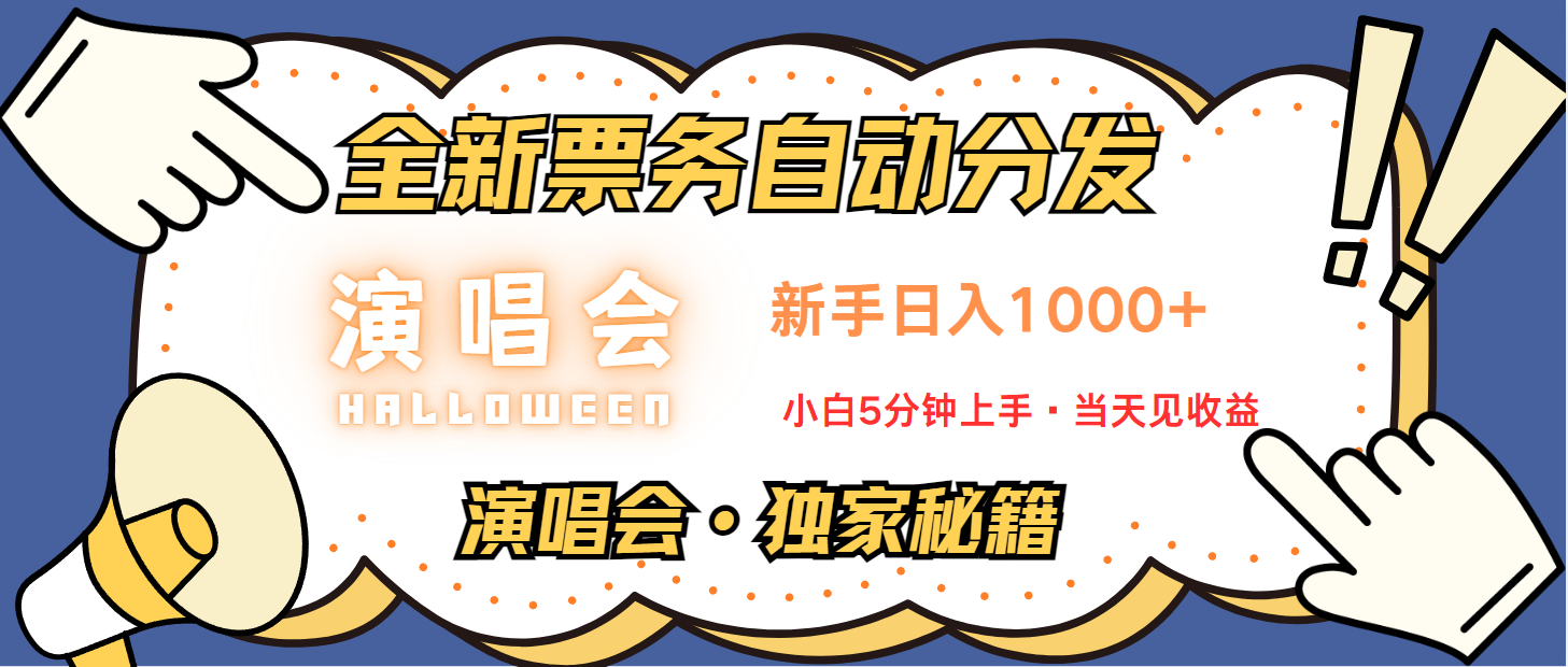7天获利2.2w无脑搬砖，日入300-1500最有派头的高额信息差项目-科景网创