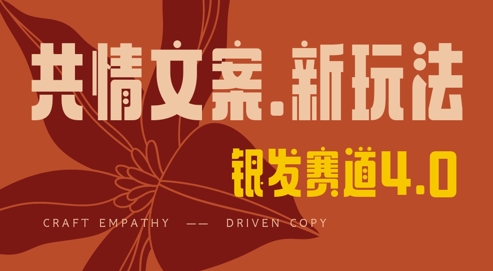全网首发，情感文案手写版，全新玩法，一分钟一条作品，100%过原创，单日稳定收益3张-科景网创