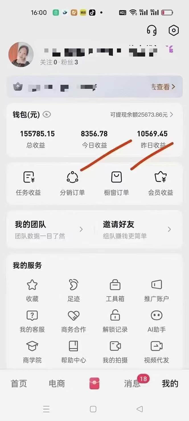 不剪辑不直播，一键代发，月入5万懒人必备，我出视频你来发-科景网创