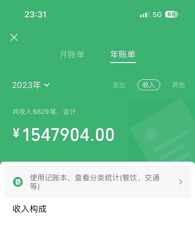 七天赚了3.89万！最赚钱的纯手机操作项目！小白必学-科景网创