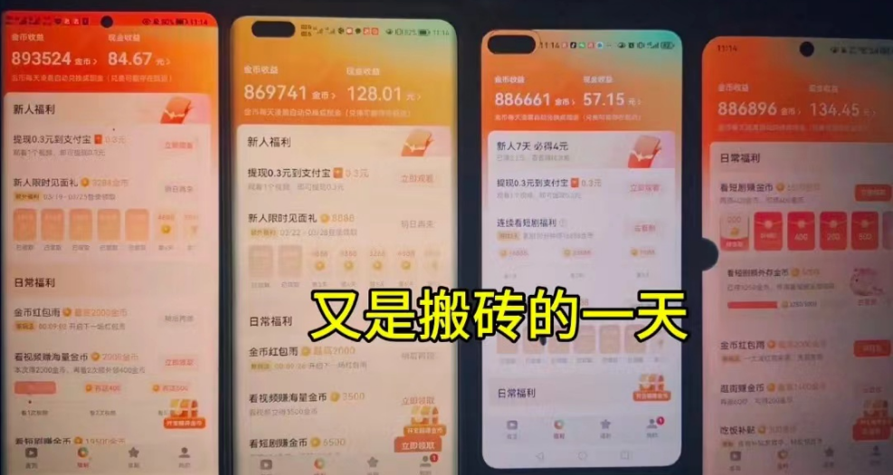 单机日赚30+，懒人福音可矩阵，脚本自动操作稳定躺赚-科景网创
