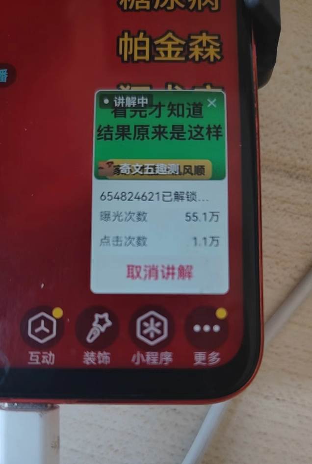 抖音小程序无人挂播，一天躺赚3000+，0粉手机可搭建，不违规不限流，小…-科景网创