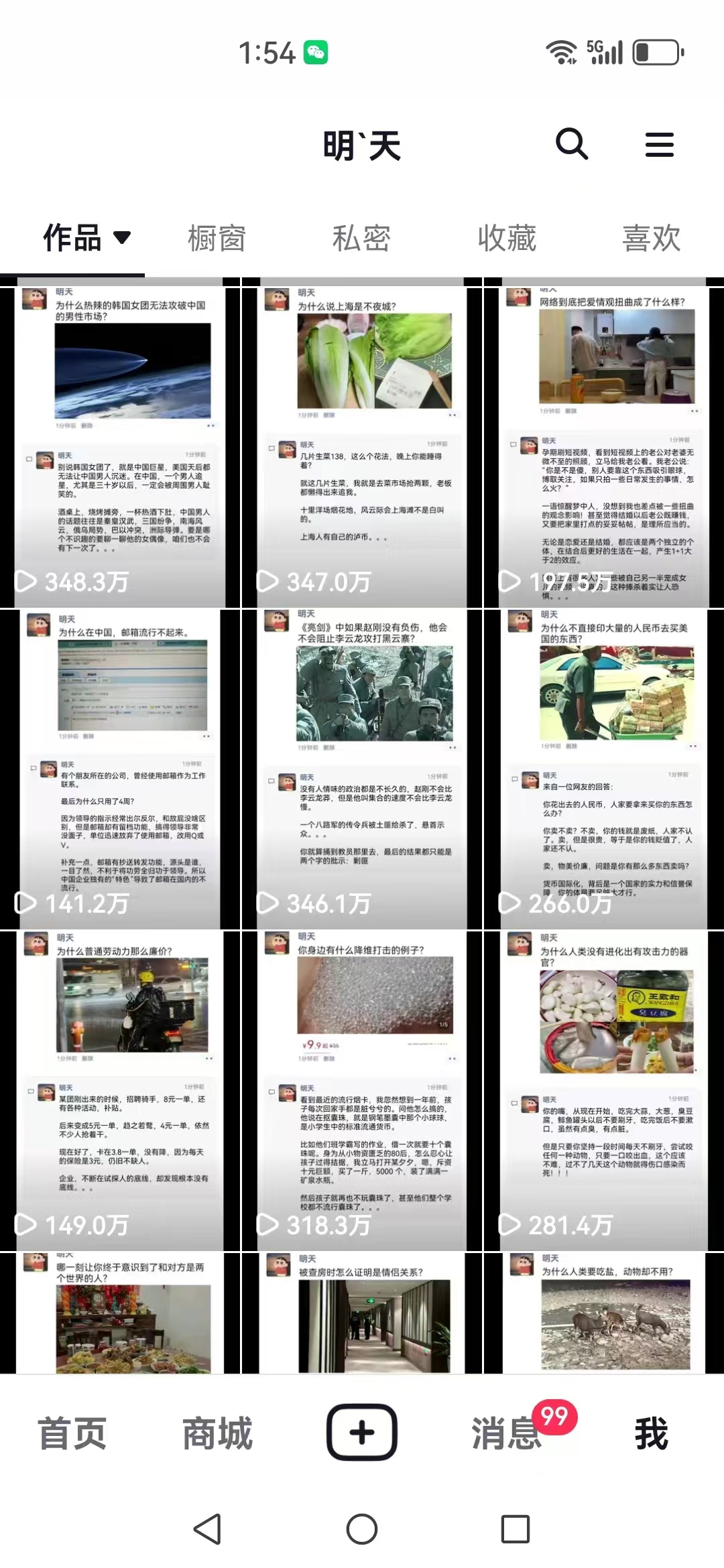 （12968期）短视频创作者必看：从零开始打造爆款视频教程，日收益300+橱窗盈利秘诀-科景网创
